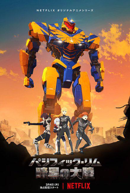 MV5BYThkYTFiYTUtNTY0NS00Y2Y0LTk3ZmItMzZjMjZjZWE3NDRiXkEyXkFqcGdeQXVyMjQ3MjU3NTU@ Pacific Rim: The Black